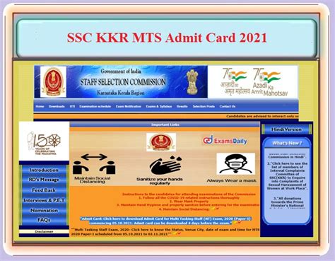 ssc kkr hall ticket download